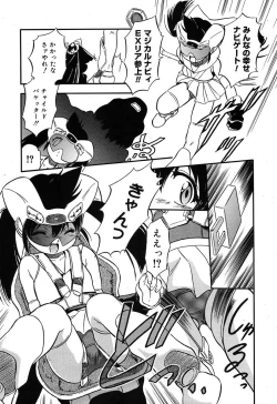 Page 83 of Comic MegaPlus Vol 10