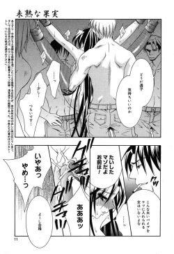 Page 9 of Comic MegaPlus Vol 10