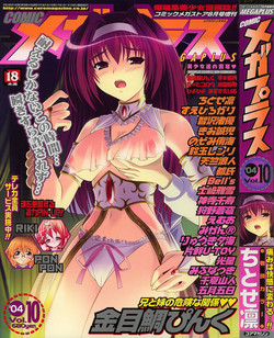 Download Comic MegaPlus Vol 10