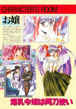 Page 12 of Please Don't Call me Eimmy with C's Ware encyclopedia