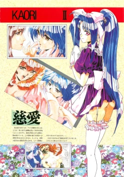 Page 21 of Please Don't Call me Eimmy with C's Ware encyclopedia