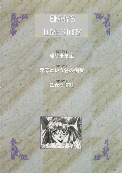 Page 31 of Please Don't Call me Eimmy with C's Ware encyclopedia