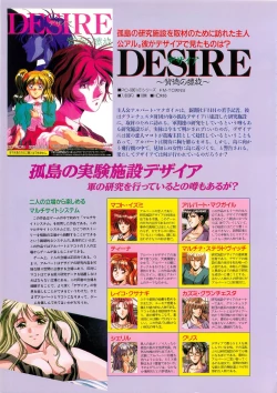 Page 58 of Please Don't Call me Eimmy with C's Ware encyclopedia