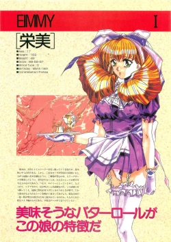 Page 7 of Please Don't Call me Eimmy with C's Ware encyclopedia