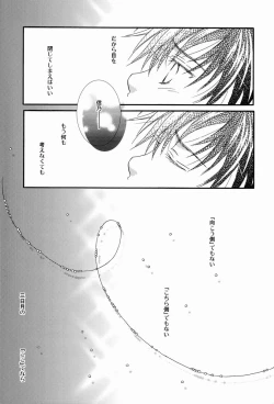 Page 17 of Mikaduki - Crescent Moon