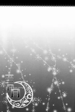 Page 2 of Mikaduki - Crescent Moon