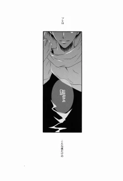 Page 8 of Mikaduki - Crescent Moon