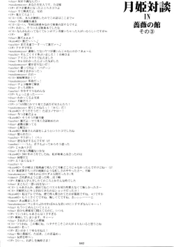 Page 41 of Akihamania