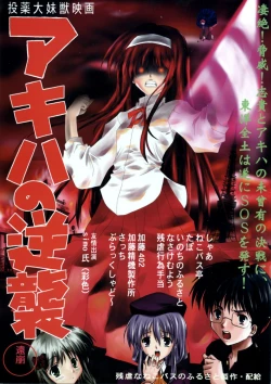 Page 54 of Akihamania