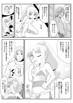 Page 3 of Youjo Daizukan 8