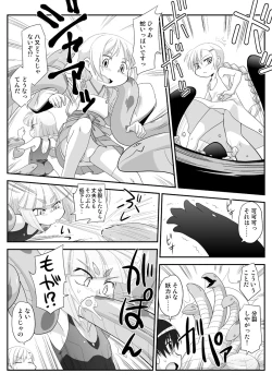 Page 6 of Youjo Daizukan 8