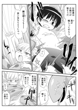 Page 7 of Youjo Daizukan 8