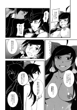 Page 10 of Kuro Miko no Hen