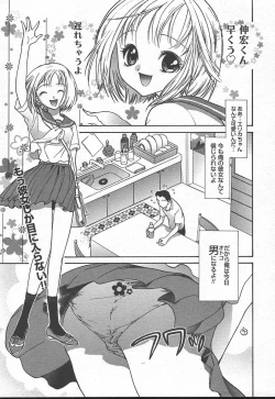 Page 105 of Comic MegaPlus Vol 11