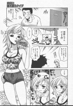 Page 111 of Comic MegaPlus Vol 11