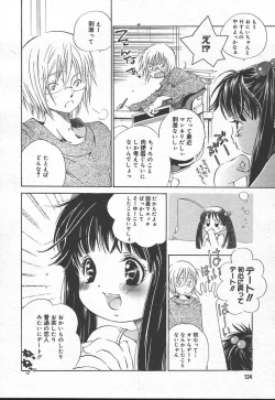 Page 122 of Comic MegaPlus Vol 11