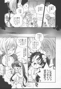 Page 131 of Comic MegaPlus Vol 11