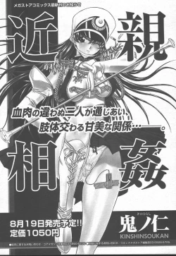 Page 139 of Comic MegaPlus Vol 11