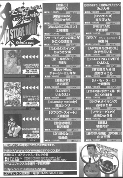 Page 177 of Comic MegaPlus Vol 11