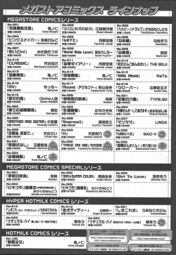 Page 178 of Comic MegaPlus Vol 11