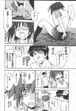 Page 182 of Comic MegaPlus Vol 11