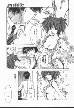 Page 199 of Comic MegaPlus Vol 11