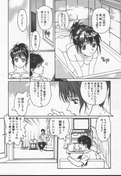 Page 207 of Comic MegaPlus Vol 11