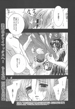 Page 221 of Comic MegaPlus Vol 11