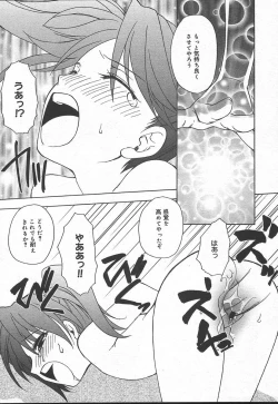 Page 261 of Comic MegaPlus Vol 11