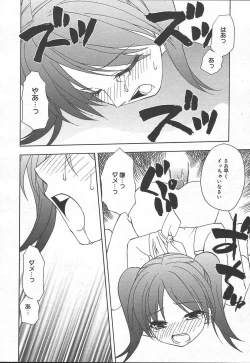 Page 262 of Comic MegaPlus Vol 11