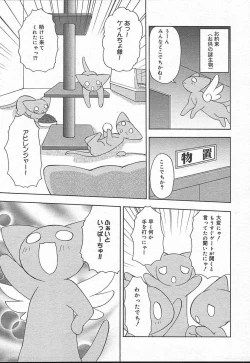 Page 265 of Comic MegaPlus Vol 11