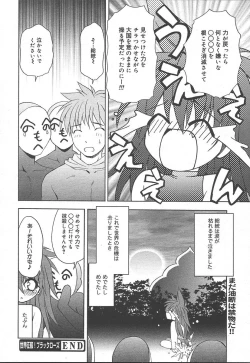 Page 268 of Comic MegaPlus Vol 11