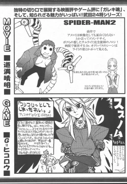 Page 289 of Comic MegaPlus Vol 11