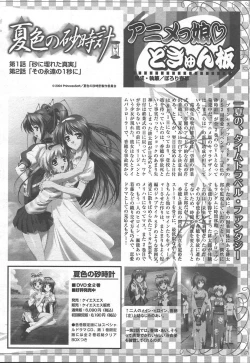 Page 290 of Comic MegaPlus Vol 11