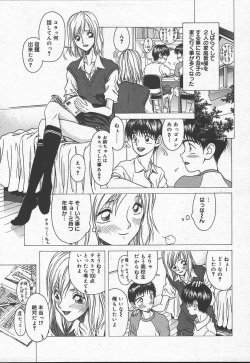 Page 307 of Comic MegaPlus Vol 11