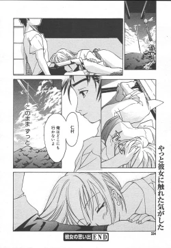 Page 332 of Comic MegaPlus Vol 11