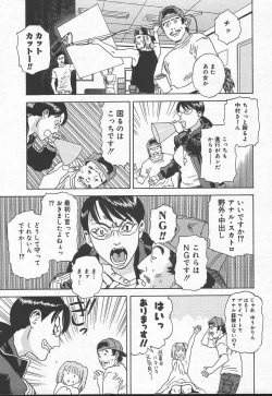 Page 335 of Comic MegaPlus Vol 11