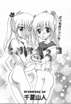 Page 362 of Comic MegaPlus Vol 11