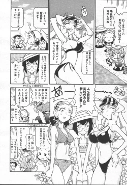 Page 378 of Comic MegaPlus Vol 11