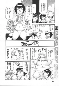 Page 380 of Comic MegaPlus Vol 11