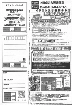 Page 385 of Comic MegaPlus Vol 11