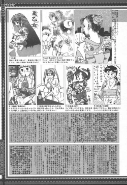 Page 389 of Comic MegaPlus Vol 11