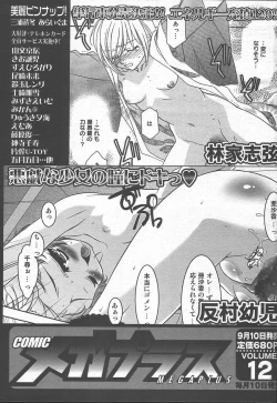 Page 395 of Comic MegaPlus Vol 11