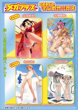 Page 397 of Comic MegaPlus Vol 11