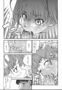 Page 59 of Comic MegaPlus Vol 11