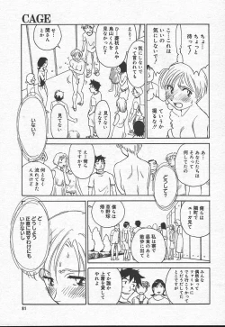 Page 79 of Comic MegaPlus Vol 11