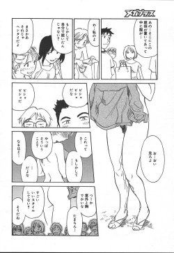 Page 80 of Comic MegaPlus Vol 11