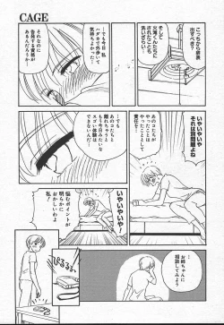 Page 83 of Comic MegaPlus Vol 11