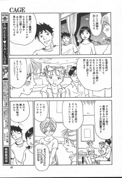 Page 85 of Comic MegaPlus Vol 11