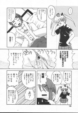 Page 98 of Comic MegaPlus Vol 11